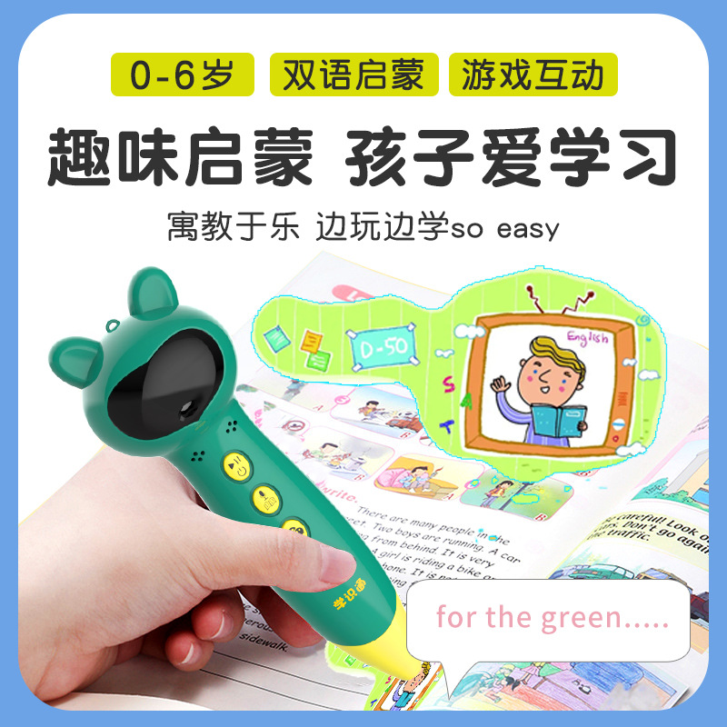 Smart reading pen for early age