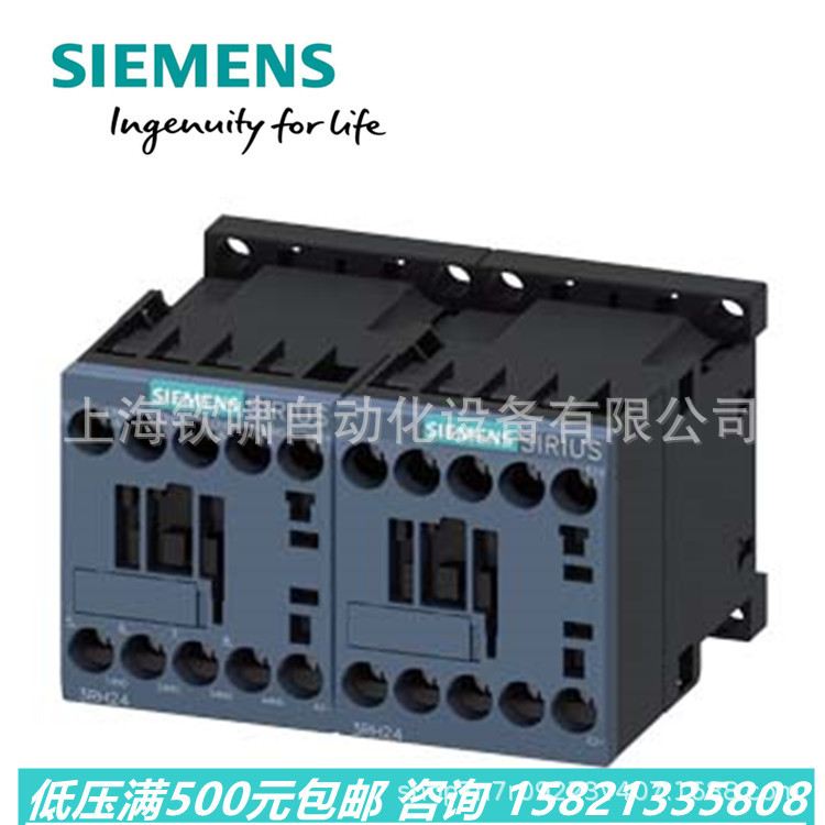 3RH2440-1AF00西门子接触器 3RH2中间继电器SIRIUS系列电机控制