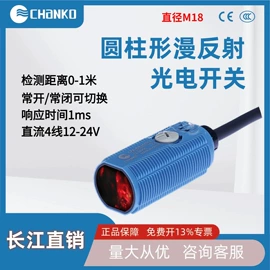 光电传感器;接近传感器 ;接近开关