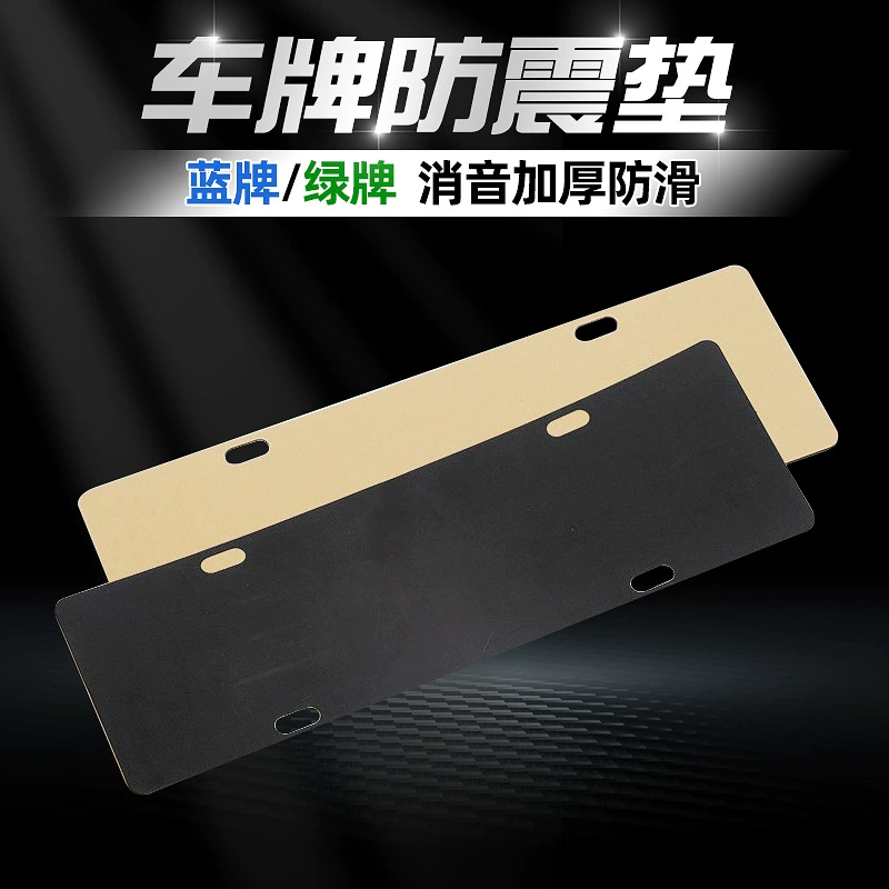 Автомобильный номерной знак Противоударная накладка звукоизоляционный ватный диск синтетический хлопок утолщенная накладка защитная накладка для синего бренда зеленый бренд оптовая продажа