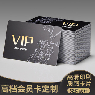 Membership Card Customization High-End Pvc Card Vip Vip Card Logo Design Beauty Salon Gym Gift Card Customization