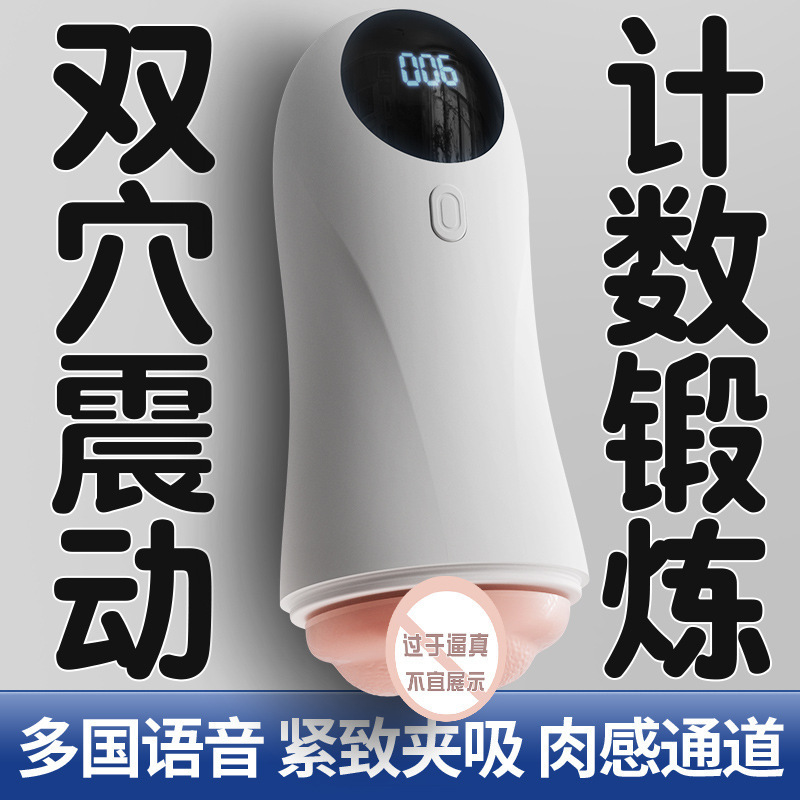 Mystery White Fantasy Cup Copa de avión Máquina automática eléctrica Masturbación masculina Productos para adultos Sex masculino 40/caja image 2