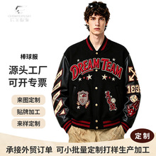 外贸欧美PU皮袖棒球服美式刺绣夹棉棒球棉服毛巾绣章仔毛呢棒球服