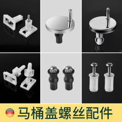 起点は日便器蓋部品固定ボルト留めねじ便器カバー膨張ねじ通用部品です。
