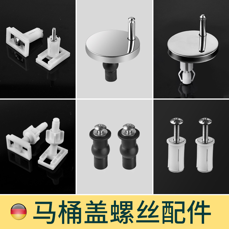 Starting point Ruriri toilet lid accessories fixing bolts buckle screws toilet cover expansion screws universal accessories