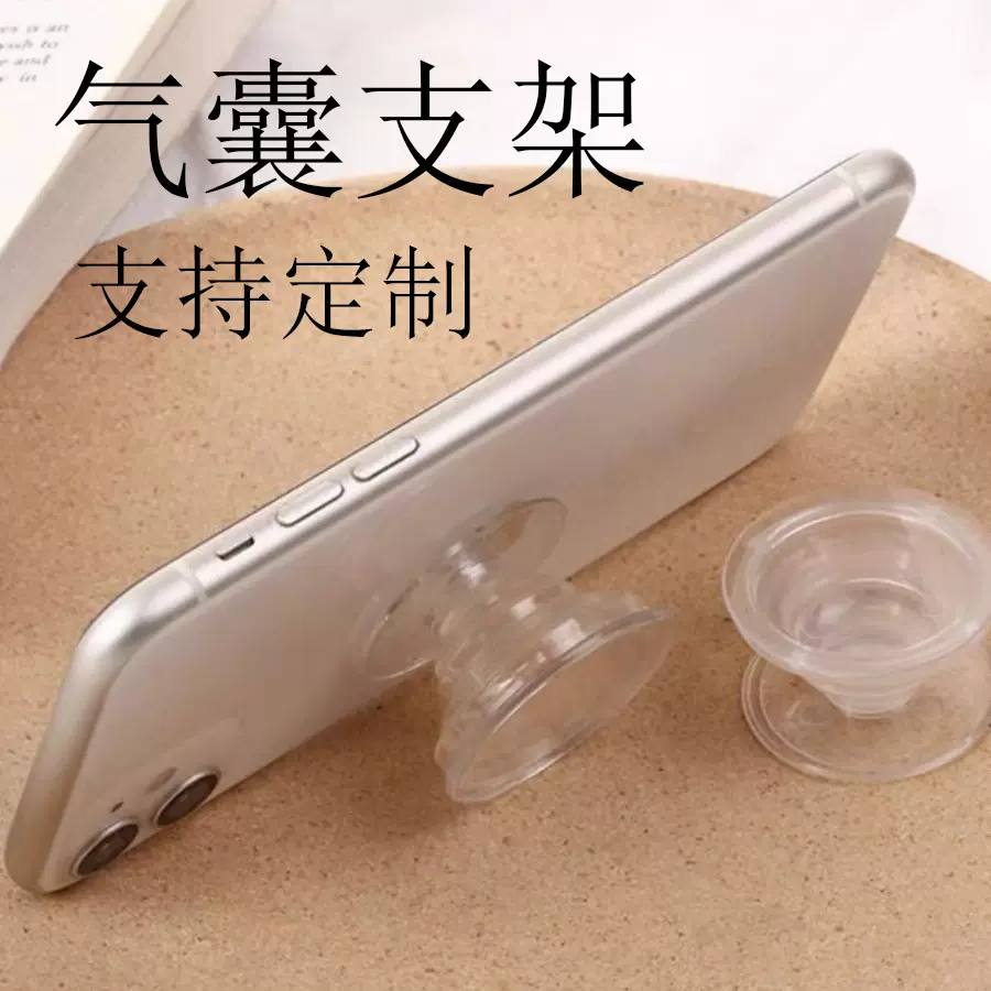 定制亚克力滴胶气囊支架跨境热卖伸缩折叠带双胶透明手机气囊支架