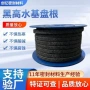 高水基非石棉密封定制盘根