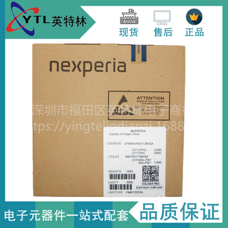 PMBT2222A 丝印W1P SOT-23贴片三极管 NPN晶体管