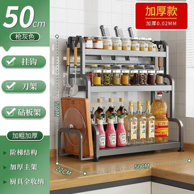 50CM gun ash three-layer cutting board rack + knife rack + hook 4