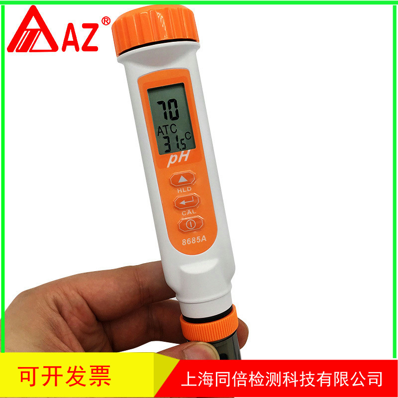 台湾衡欣AZ8685A型PH测试笔酸碱度 高精度水族鱼缸PH值水质检测仪