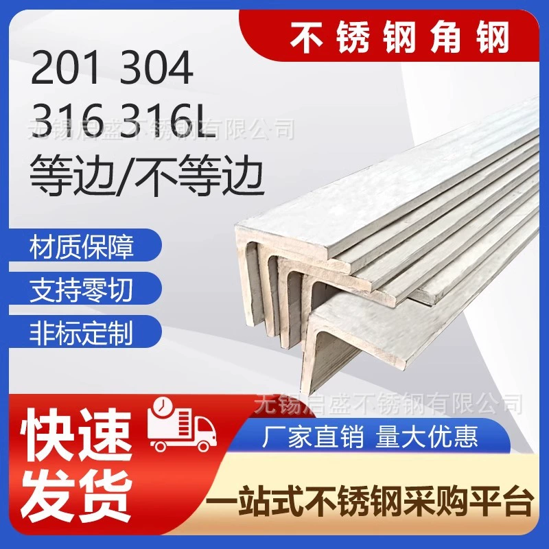 Угловой стальной профиль из нержавеющей стали 304, L-образный уголок с неравными краями, железный уголок 316L, перфорированный гибочный треугольный железный профиль, нестандартный