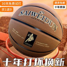 篮球正品7号七成人手感女生6中小学生专用5号儿童比赛训练批发