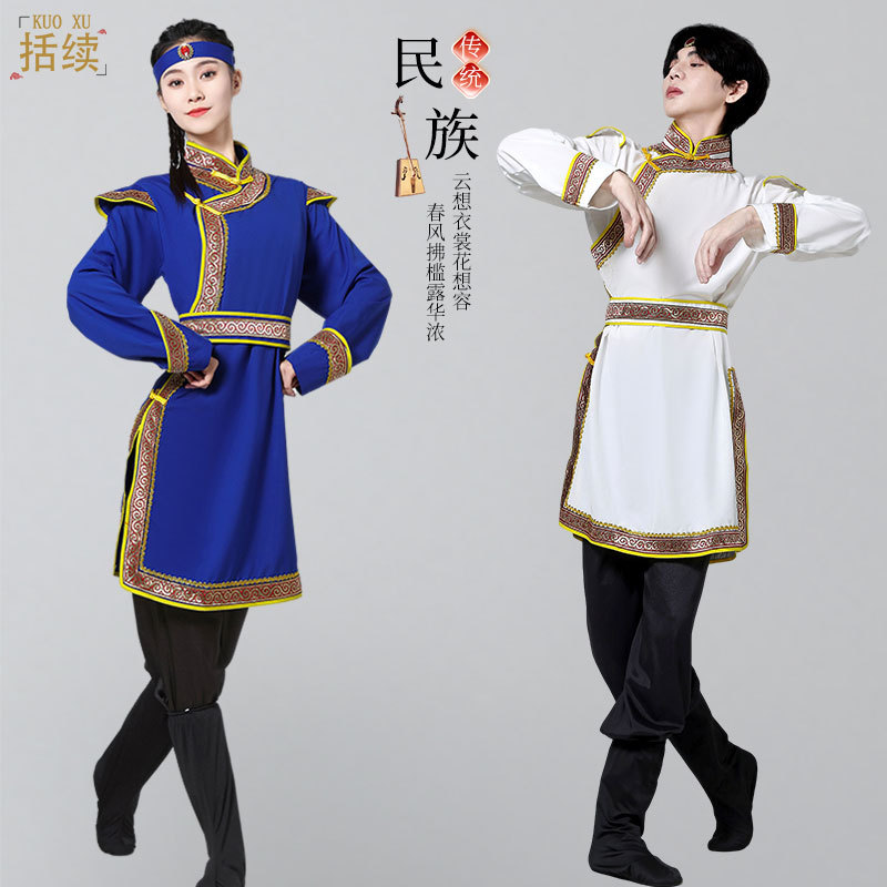 Men's and Women's Mongolian Robe Art Test Practice Clothing New Mongolian Dance Performance Clothing Grassland Dance Modern Folk Dance