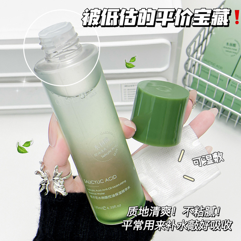 琪瑟栀子花水杨酸焕颜保湿精华乳水清爽紧致嫩肤爽肤水水乳霜|undefined