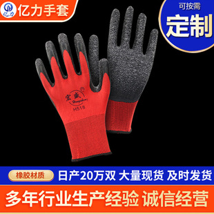 Тринадцать игл латексные морщины перчатки оптовые заводы по страхованию труда, чтобы перемещать клей защитные перчатки страхования труда