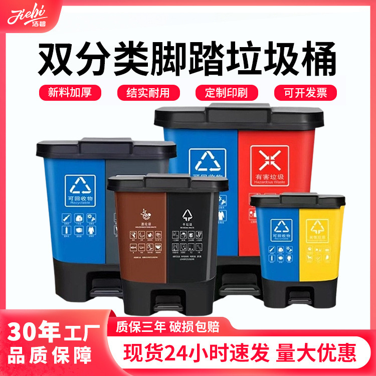 40 L pedal double barrel plastic household school kitchen garbage sorting box factory direct 60L twin barrel 40 L pedal double barrel plastic household school kitchen garbage sorting box factory direct 60L twin barrel