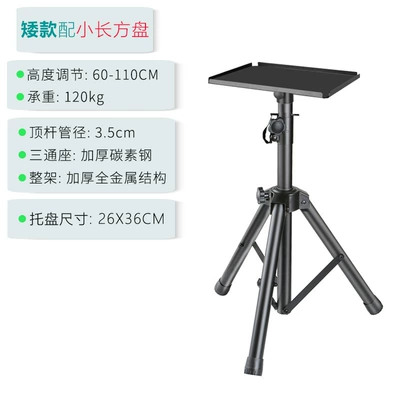 Reinforced Thickeneded Tray, Multi-Hole | Electric car big tripod - short-speaker-stand-small-rectangular-plate