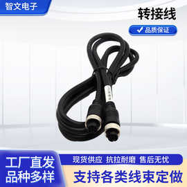 M12M14航空头公母线 摄像头延长线 四芯纯铜车载监控视频线电源线