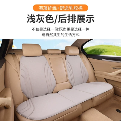 Seat cushion, seat cover Fiber Latex Seat Cushion - light-gray-2-backrests-and-1-long-strip-seaweed-fiber
