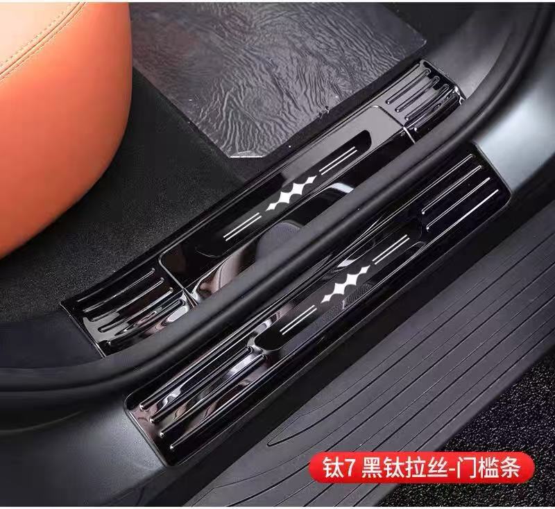 Suitable for Fangchengbao Titanium 7: Door sill strips, welcome pedals, stainless steel anti-scratch trunk guard, complete collection of modification accessories