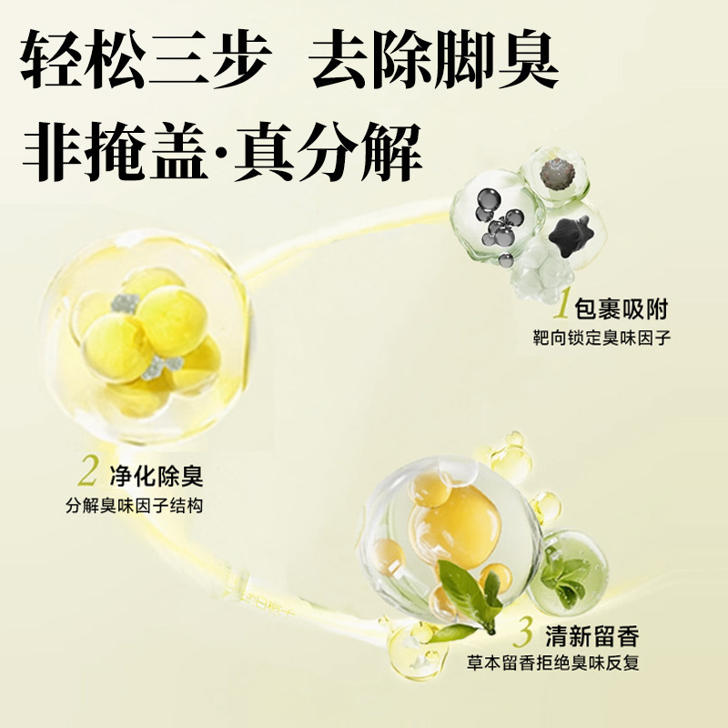 Jintaikang 抗菌フレグランスフット洗浄液、香り付き、足の酸と臭いを除去、洗浄液、消臭フットソーク、メーカー卸売|undefined