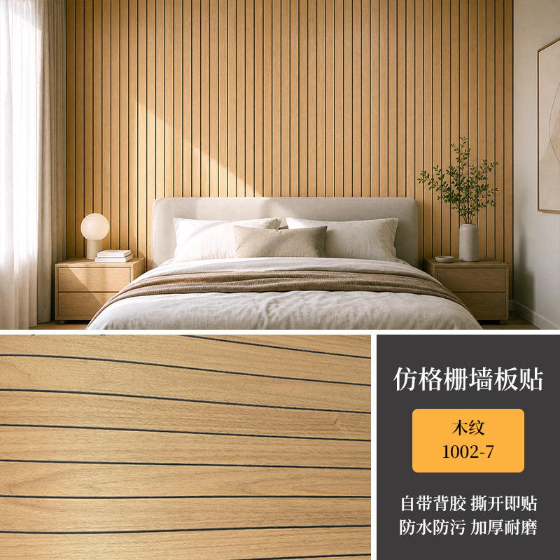 Mayorista transfronterizo ranurado pared autoadhesiva pared de papel pintado de madera TV decoración de fondo de pared imitación de papel pintado de madera