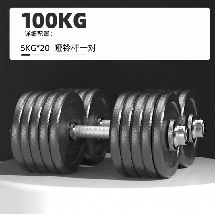 Pure iron paint dumbbell male and female fitness equipment adjustable barbell 100 KG heavy weight solid dumbbell
