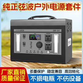 户外移动电源半成品锂电池12V24V转220V户外储能主板机箱外壳套件