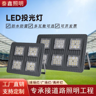 Factory spot wholesale Engineering projection light 100W200 watt 300W Outdoor Lighting LED flood light
