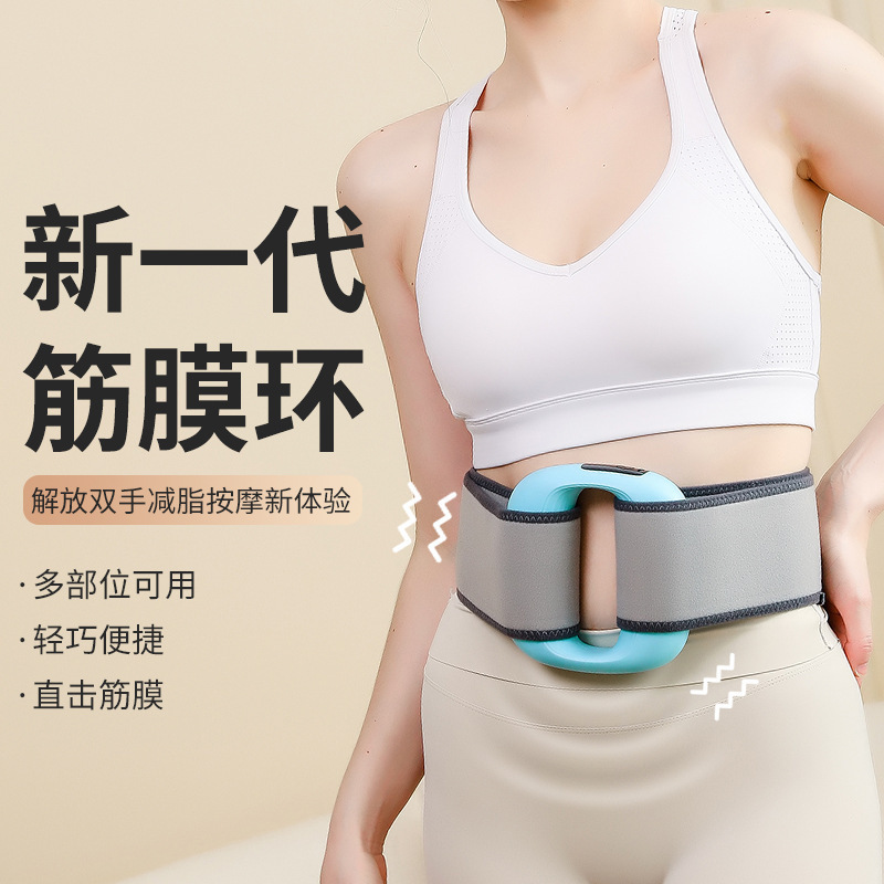 筋膜环筋膜枪甩脂机瘦肚子懒人减肥神器腰部腹部按摩全身燃脂瘦身|undefined