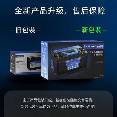 Civic Qashqai 55 Car – Car battery/battery
