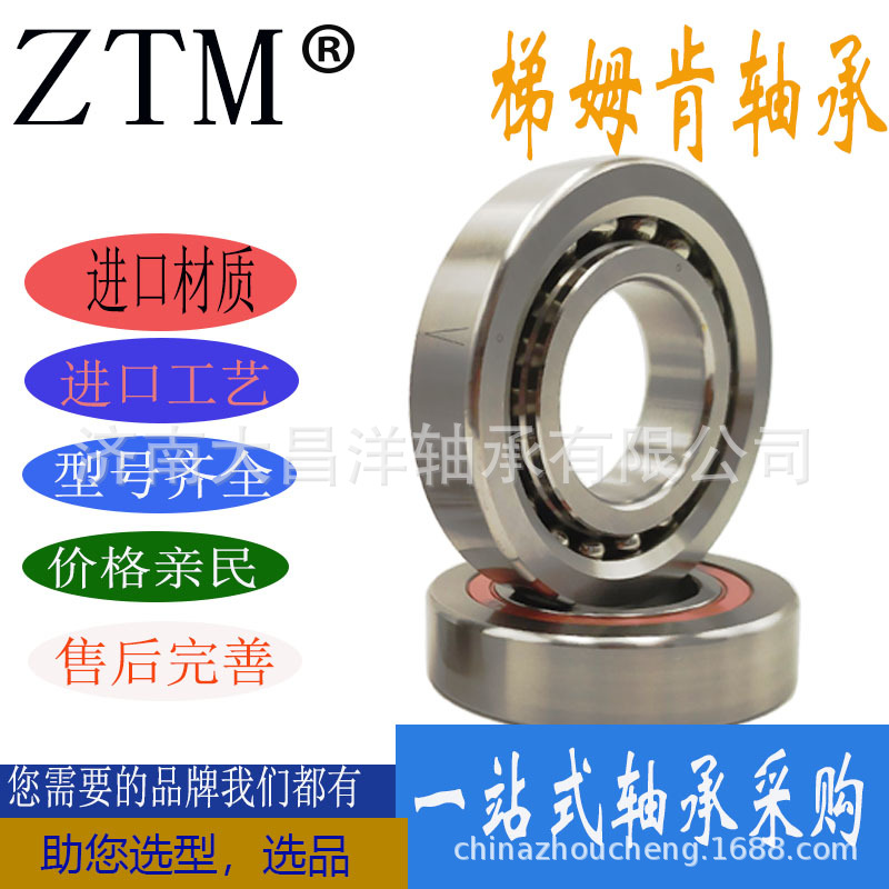 35TAB07U/GMP5F机床滚珠丝杠高速密封轴承-2LR -2NSE DB DT DF