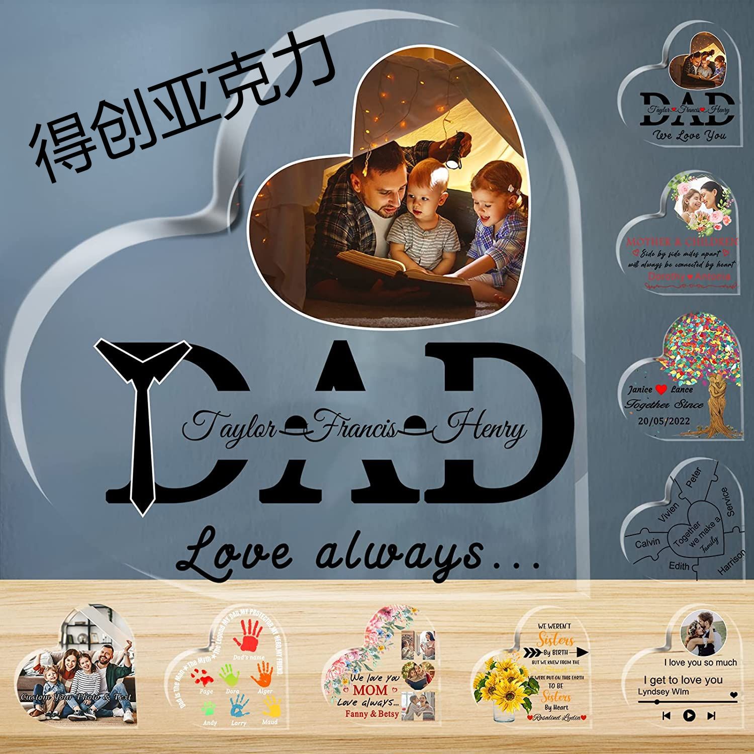 厂家直销亚克力水晶父亲节纪念品心形亚克力切割纪念日周年日礼物