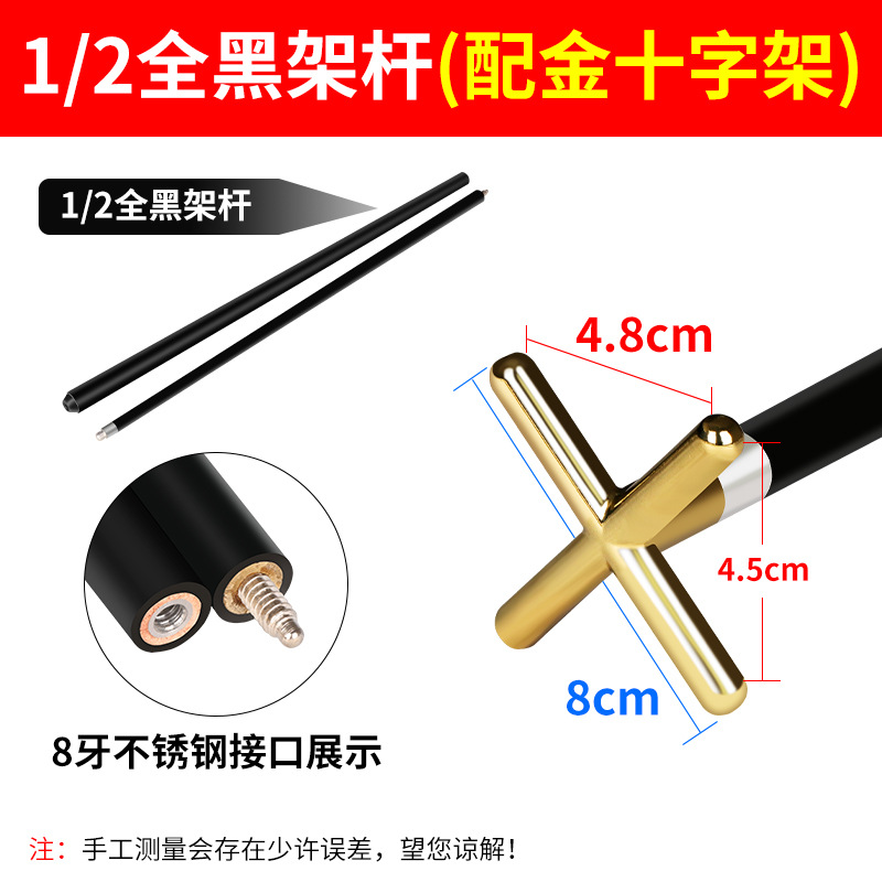 [1/2 cypress black pole with gold cross]
