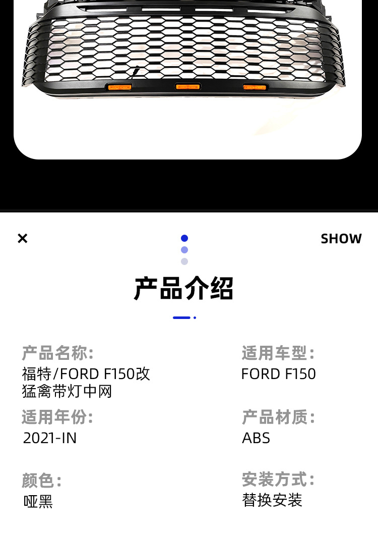Suitable for 21-IN Ford F150 to Raptor grid FORD F150 with lights LED front grille dumb black grid