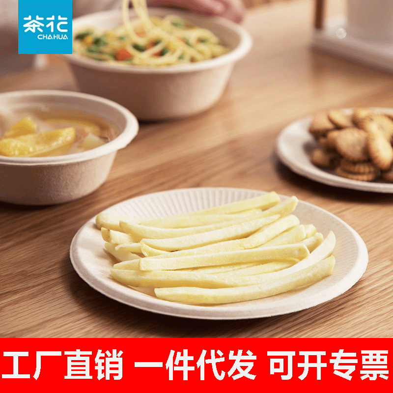 Camellia disposable bowl and dish household sugar cane original paddle paper plate natural color degradable restaurant picnic one-piece delivery Camellia disposable bowl and dish household sugar cane original paddle paper plate natural color degradable restaurant picnic one-piece delivery