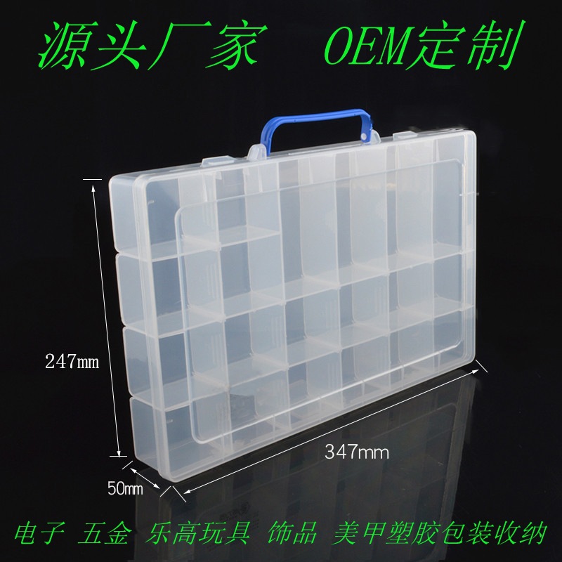 长方形乐高积木玩具PP包装盒收纳盒五金工具螺丝收纳盒首饰盒塑胶