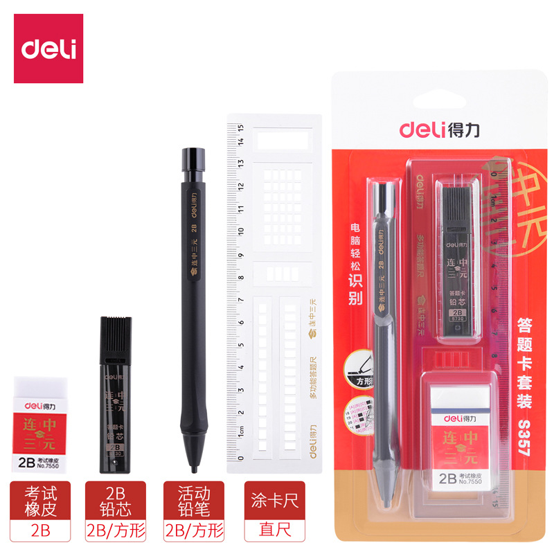 2B coated pencil + lead + eraser + ruler-S357