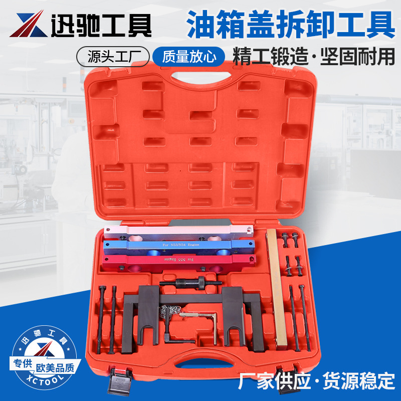 BMW N51/N52/N53/N54/N55 conjunto de herramientas de sincronización adecuado para 1,3,5,6,7 Series, X3,X5,Z4