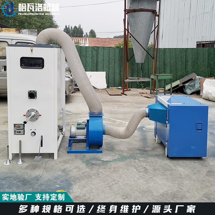 毛绒玩具填充用开松机