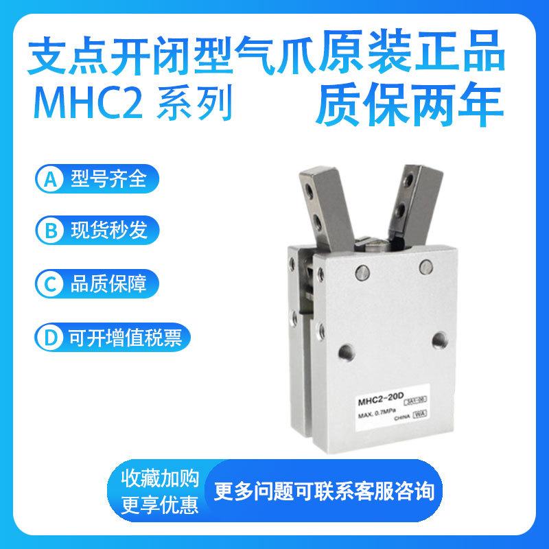 SMC 口罩机气缸 MHC2-10D-16D-20D-25D-32D-S 开闭型手指气缸