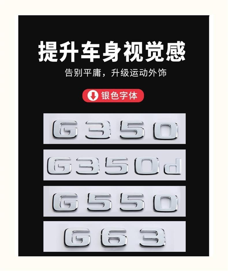 Mercedes-Benz G500 G350d G63 G550 G65 modified rear emblem, AMG side emblem, large G letter emblem, car sticker