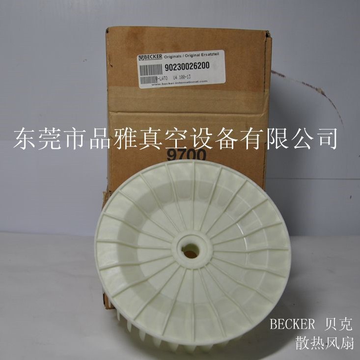 德国贝克U4.70/100真空泵配件叶片/散热风扇/进气滤芯