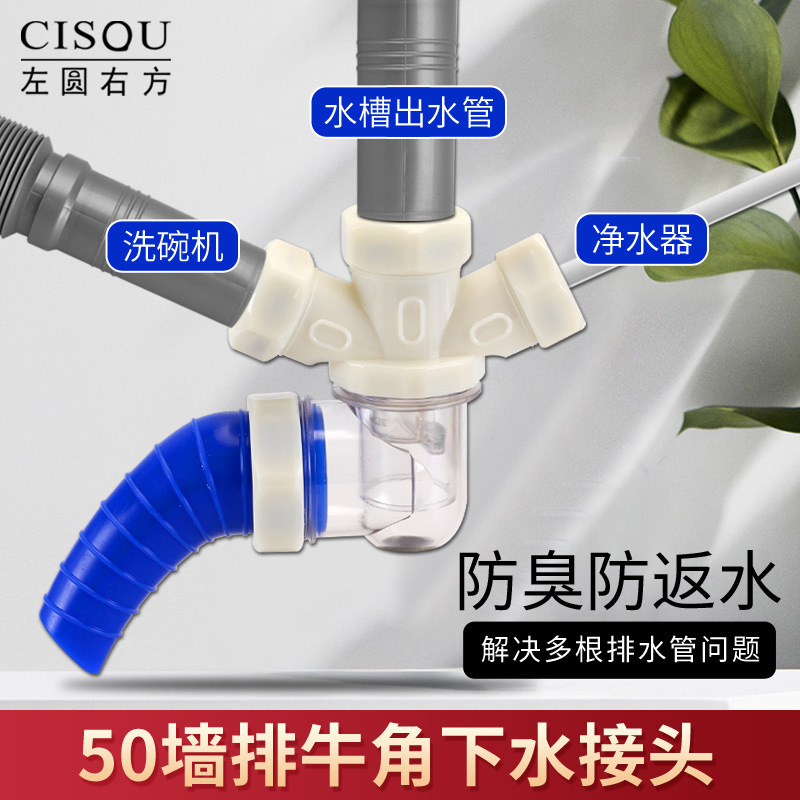 45度壁排水管キッチンシンク下水道シール防臭加工品洗濯機排水管こぼれ防止継手|undefined