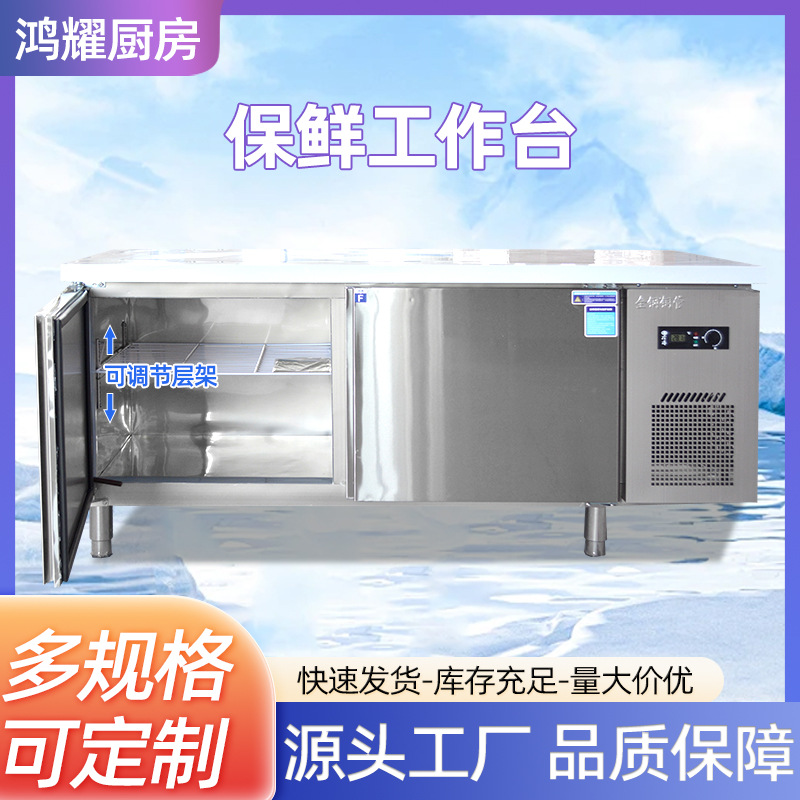 Fresh-Keeping Workbench Commercial Refrigerated Workbench Freezer Frozen Flat Cold Operating Table Freezer Kitchen Fresh-Keeping Freezer