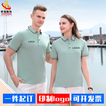 polo衫工作服T恤印LOGO刺绣夏季翻领团体衣服工衣服装广告文化衫