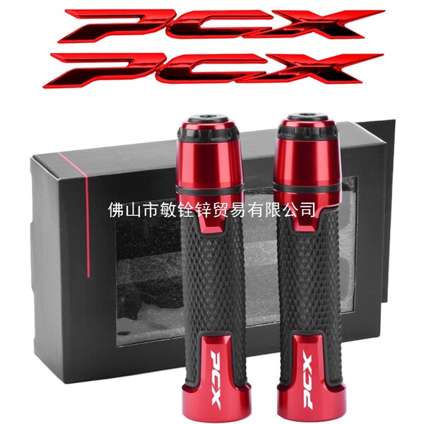 Motorcycle handle pcx160 PCX150/125 handle plug CNC aluminum alloy…