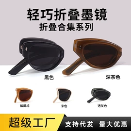 儿童太阳镜;太阳镜;儿童框架镜