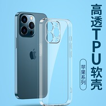 适用iPhone17 16 15 17PRO手机壳苹果AIR 16E精孔13高透TPU保护套