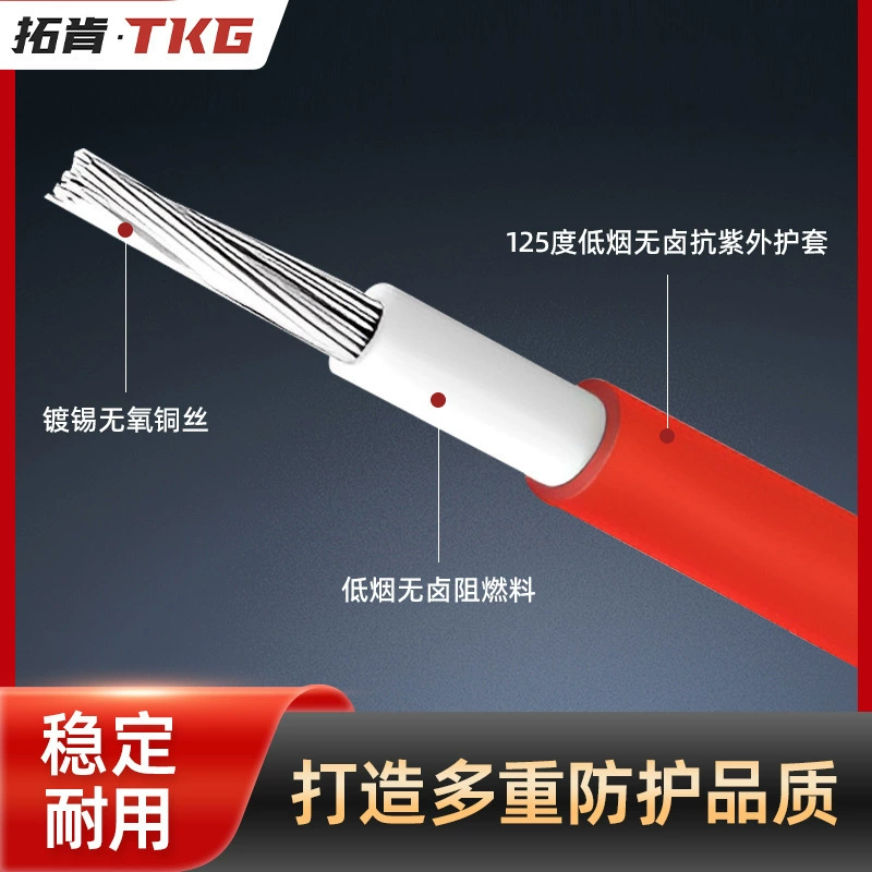 Сертифицированный TUV облучаемый медный проводник 4 квадратных/6 квадратных мм в оловянной оболочке, низкодымный, безгалогенный, для фотоэлектрических систем постоянного тока